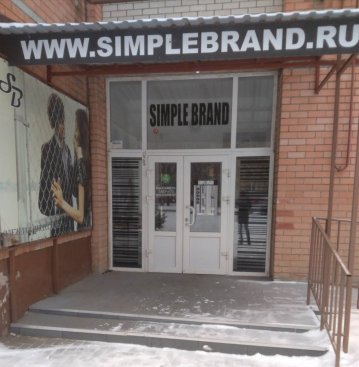 Simple Brand
