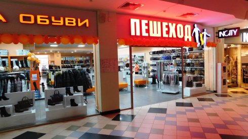 Пешеход