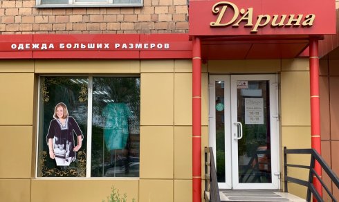 ДАРИНА