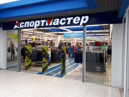 Спортмастер