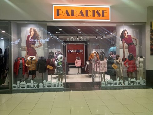 Парадиз