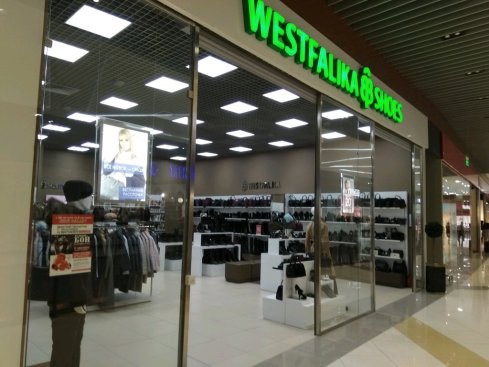 Westfalika Shoes на ул. Октябрьская