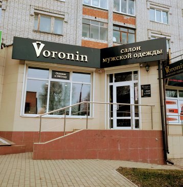 Voronin