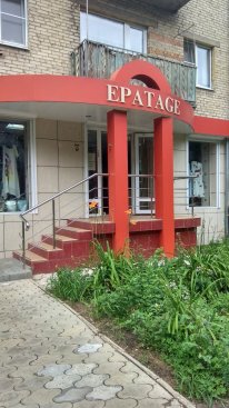 Epatage