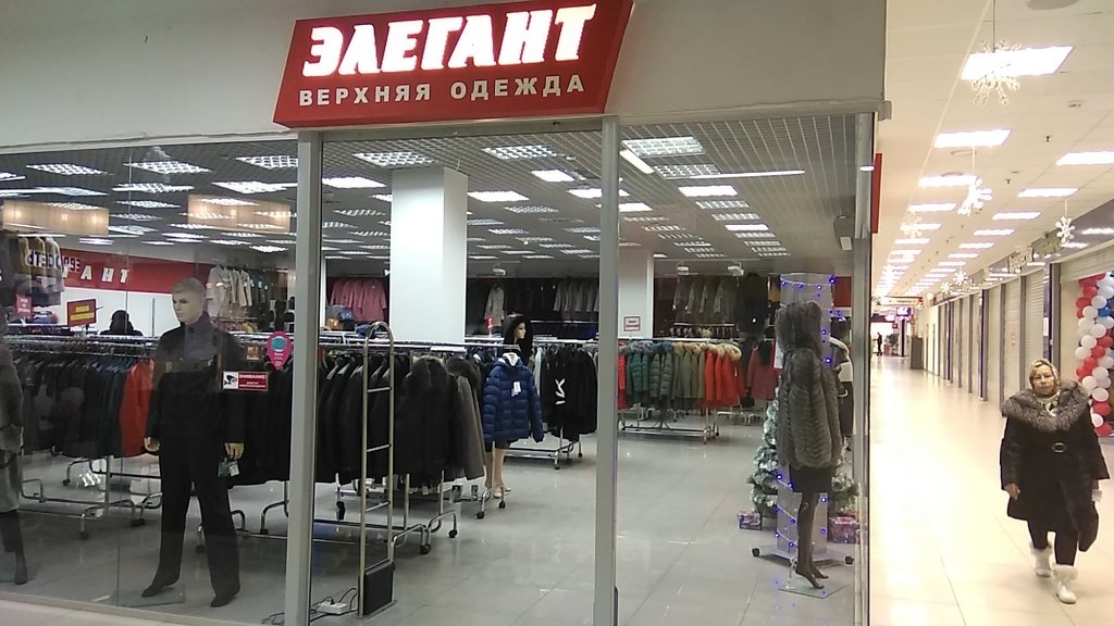 Магазин Элегант Волгоград Официальный