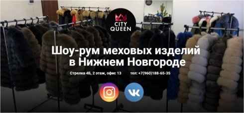 CITY QUEEN