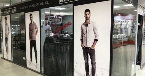 Мужской стиль