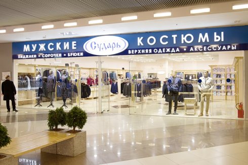 Сударь