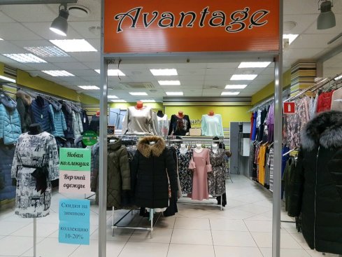 Avantage