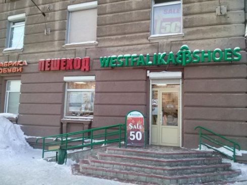 WESTFALIKA