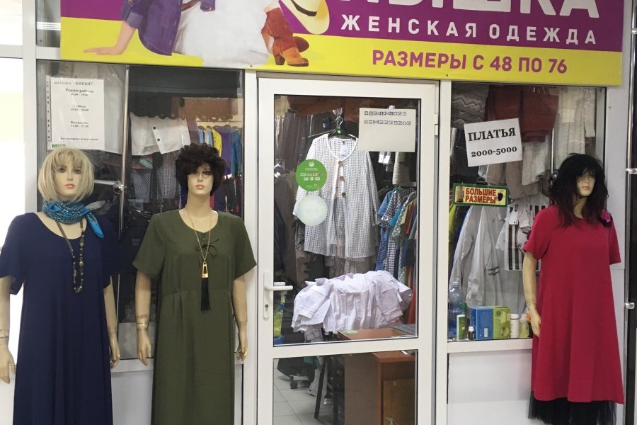 Магазин пышка в ульяновске каталог одежды фото сайт