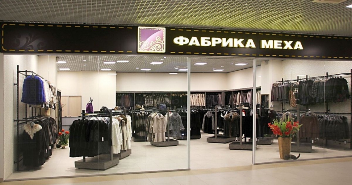 Магазин Магазинов Официальный Сайт Новосибирск