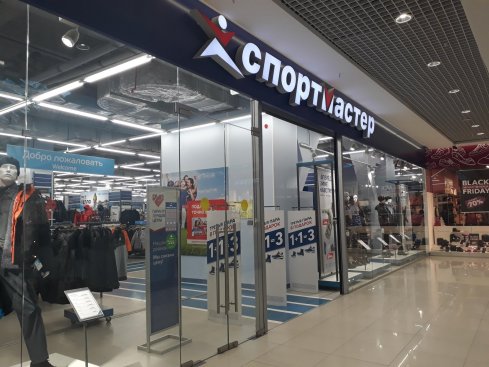 Спортмастер