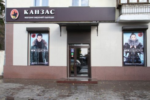 Канзас