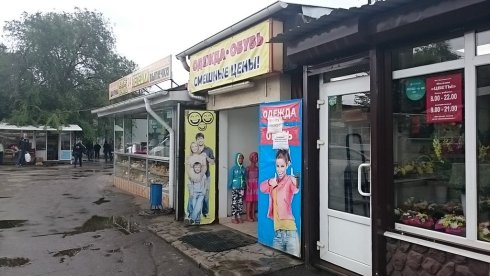Смешные цены на пл. ​Станционная