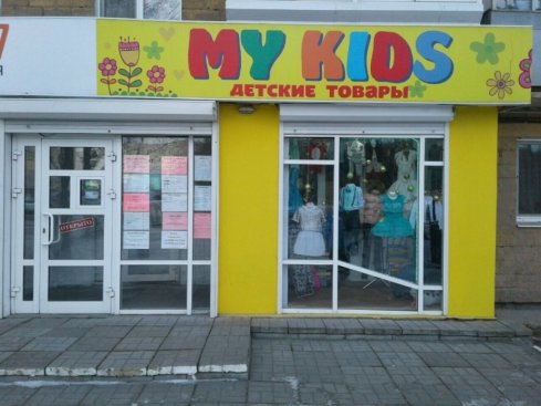 My kids