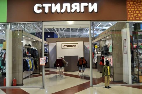 Стиляги