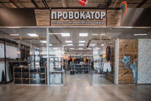 Провокатор