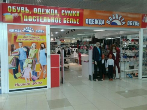 Планета на пр-кт. Ленинградский