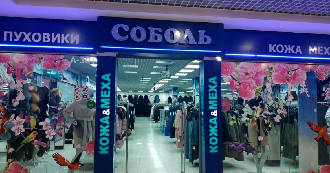 Магазин Выгодных Покупок Екатеринбург