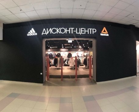 Adidas & Reebok Outlet