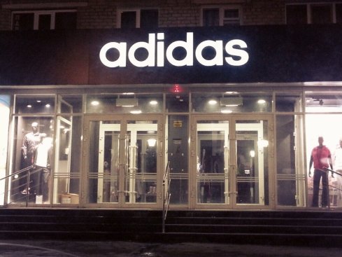 adidas на пр-кт. Кирова