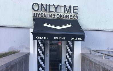 Only Me 