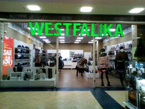 WESTFALIKA в ​ТК «Седьмой континент»