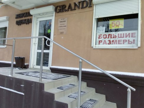 Grandi 