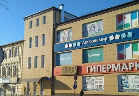 Детский Мир на ул. ​Ново-Ленинградской