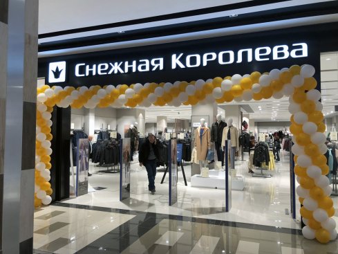 Снежная королева