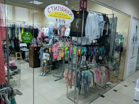 СТИЛЯЖКИ