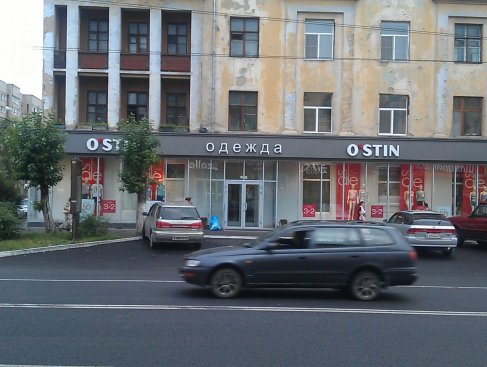 O`Stin