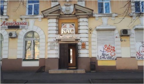 Кас