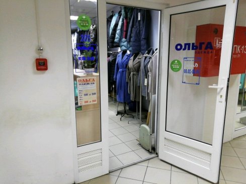 Ольга