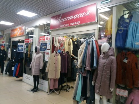 Анастасия