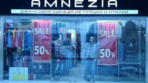 Amnezia в ТРЦ Кит