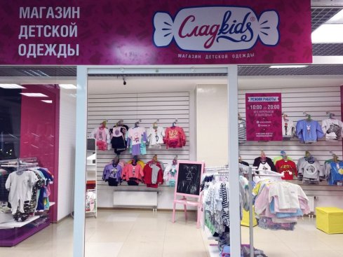 СладKids