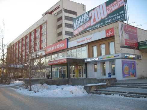 Эконом Плюс
