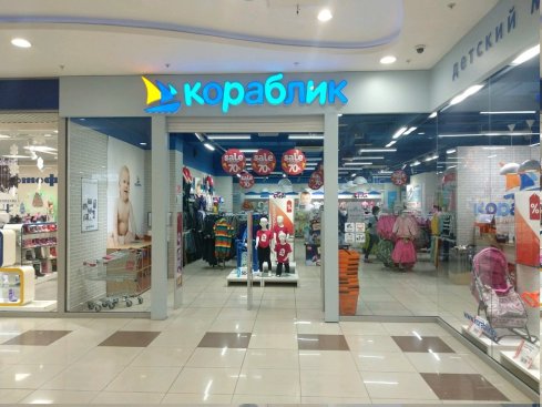 Кораблик