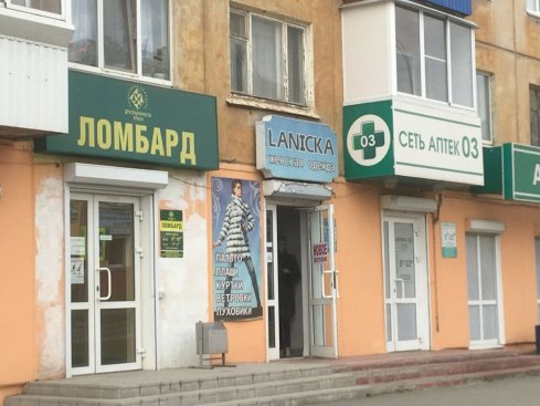 Lanicka