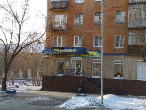Эгоист