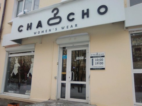 Chaocho