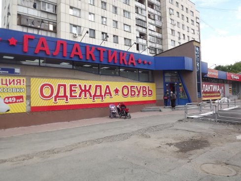 Галактика
