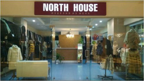 North House ТЦ Республика