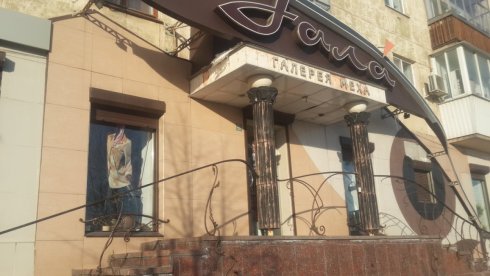 ГАЛА