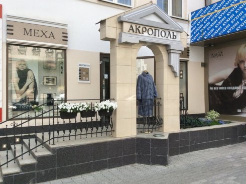 Акрополь