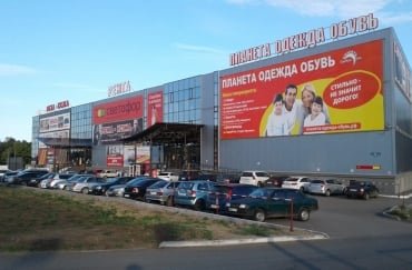 Планета Одежда Обувь ТЦ Рента