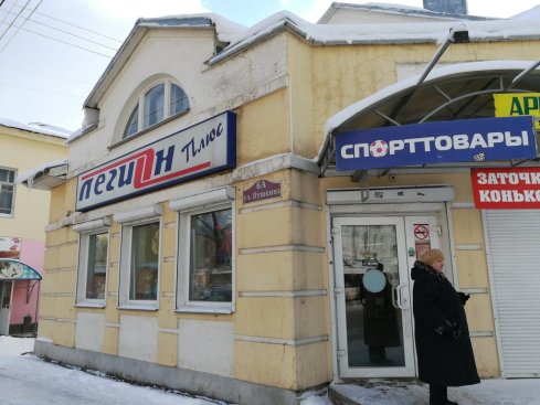 Легион