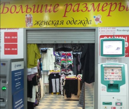 Большие размеры